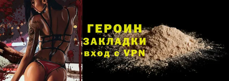 Героин Heroin  цена наркотик  ОМГ ОМГ   Лобня 